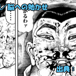 ネタバレ バキ道 話 サッカーボールキック ネタバレ バキ道 話 サッカーボールキック