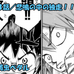 ネタバレ 弱虫ペダル 629話 プライド と 策 ネタバレ 弱虫ペダル 629話 プライド と 策