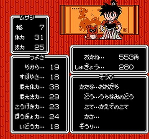 ファミコン ムサシの冒険 攻略プレイ日記１