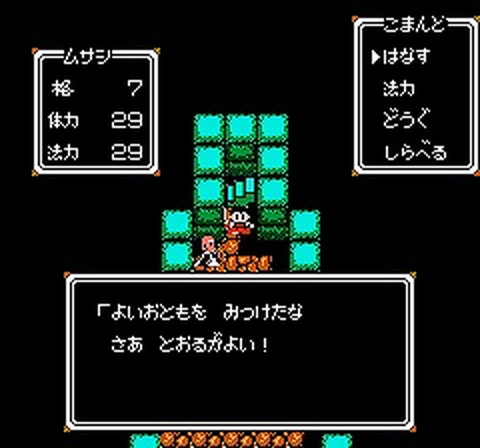 ファミコン ムサシの冒険 攻略プレイ日記１