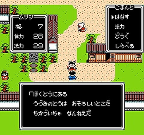 ファミコン ムサシの冒険 攻略プレイ日記1 ファミコン ムサシの冒険 攻略プレイ日記1