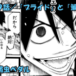 ネタバレ 弱虫ペダル 630話 最後のカウントダウン ネタバレ 弱虫ペダル 630話 最後のカウントダウン