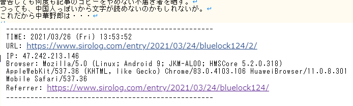 ブルーロック ネタバレ感想 125話 凛が壊れ闇堕ちした糸師冴の暴言がヤバすぎるｗｗ