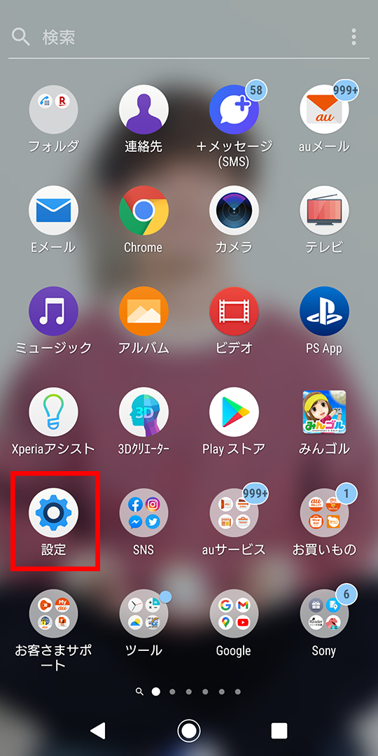 【最悪】Androidの不具合でアプリが繰り返し停止する！解決方法まとめ【スクショあり迷わない】