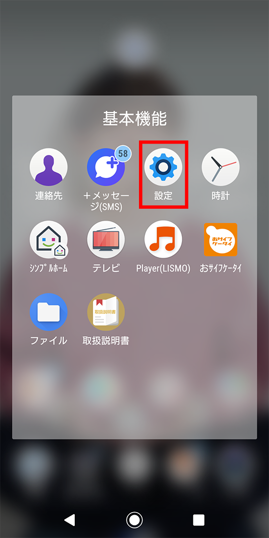 【最悪】Androidの不具合でアプリが繰り返し停止する！解決方法まとめ【スクショあり迷わない】