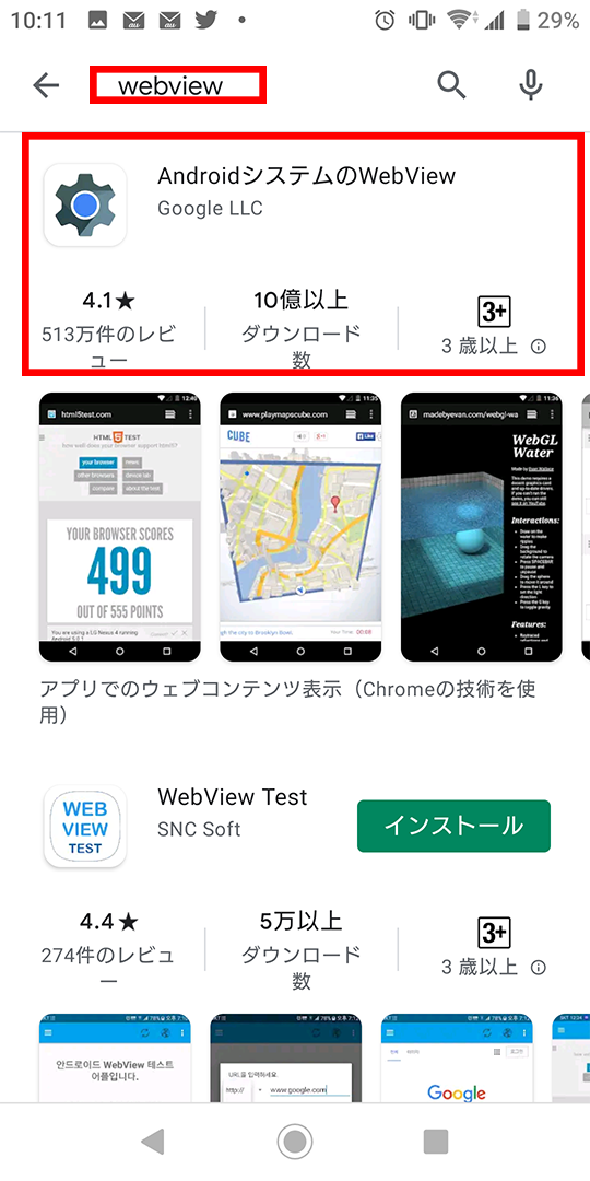 【最悪】Androidの不具合でアプリが繰り返し停止する！解決方法まとめ【スクショあり迷わない】