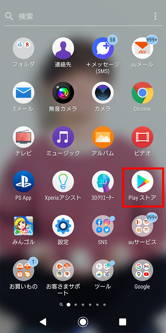 【最悪】Androidの不具合でアプリが繰り返し停止する！解決方法まとめ【スクショあり迷わない】