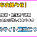 【重要なお知らせ】今後の運営方針について