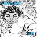 ネタバレ バキ道 92話 刃牙vs炎 決着 ネタバレ バキ道 92話 刃牙vs炎 決着
