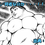 ネタバレ バキ道 95話 近代相撲と古代相撲 突如2pカラーになる野見宿禰 ネタバレ バキ道 95話 近代相撲と古代相撲 突如2pカラーになる野見宿禰