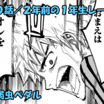 弱虫ペダルネタバレ感想 しろログ ネタバレブログ