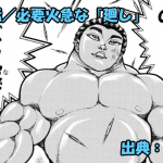 ネタバレ バキ道 98話 6対6マッチの結末 ネタバレ バキ道 98話 6対6マッチの結末