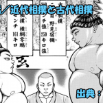 バキ道ネタバレ感想 バキ道ネタバレ感想