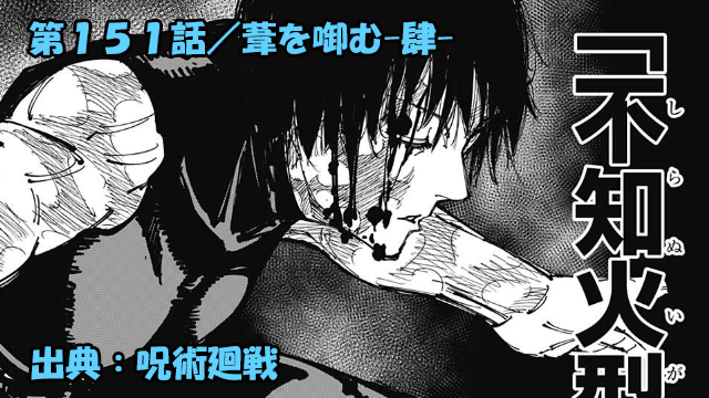 呪術廻戦 ネタバレ感想 151話 覚醒真希vs禪院直哉 決着 呪術廻戦 ネタバレ感想 151話 覚醒真希vs禪院直哉 決着