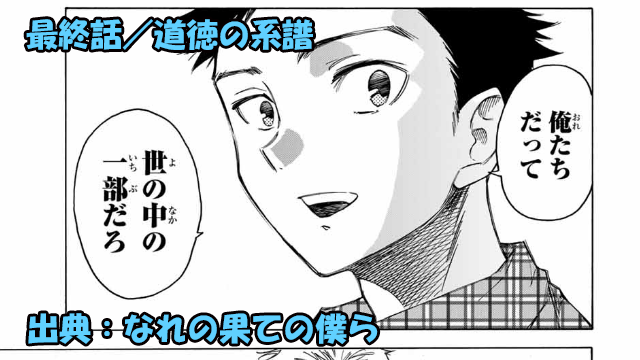 なれの果ての僕ら ネタバレ感想 最終話 事件の結末 なれの果ての僕ら ネタバレ感想 最終話 事件の結末