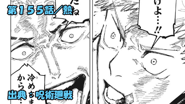 鬼滅の刃 155話 感想 鬼滅の刃 155話 感想