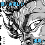 ネタバレ バキ道 104話 云われてきた言葉 横綱零鵬がダサすぎる