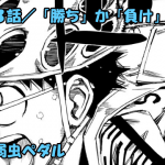 ネタバレ 弱虫ペダル 654話 憧れ クズ川田が一転掌返しで綺麗な川田にw ネタバレ 弱虫ペダル 654話 憧れ クズ川田が一転掌返しで綺麗な川田にw