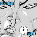 ネタバレ バキ道 108話 急所ノ塊 一皮剥けたジャック 強いッ ネタバレ バキ道 108話 急所ノ塊 一皮剥けたジャック 強いッ