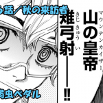 ネタバレ 弱虫ペダル 655話 川田 拓也 クズ川田からキレイな川田へ 新章突入 ネタバレ 弱虫ペダル 655話 川田 拓也 クズ川田からキレイな川田へ 新章突入