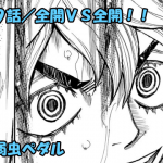 ネタバレ 弱虫ペダル 660話 シュークリームとカフェタイム 弓射参戦 激熱