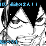 ネタバレ 弱虫ペダル 665話 悠人 出撃 ネタバレ 弱虫ペダル 665話 悠人 出撃