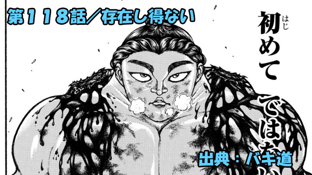 定期入れの バキ道 漫画 Hlt No