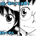 弱虫ペダルネタバレ感想 しろログ ネタバレブログ 弱虫ペダルネタバレ感想 しろログ ネタバレブログ