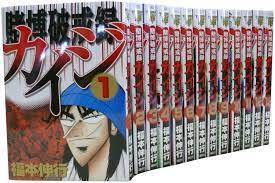 これだけは外せない！絶対チェックしておきたいギャンブル漫画＆アニメ10選