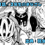 【ネタバレ】弱虫ペダル 703話 「３年生のまなざし」伝説の３人のあの日の想いを知る！