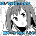 あつまれ！ふしぎ研究部 ネタバレ感想 315話 「委員長のふしぎ」