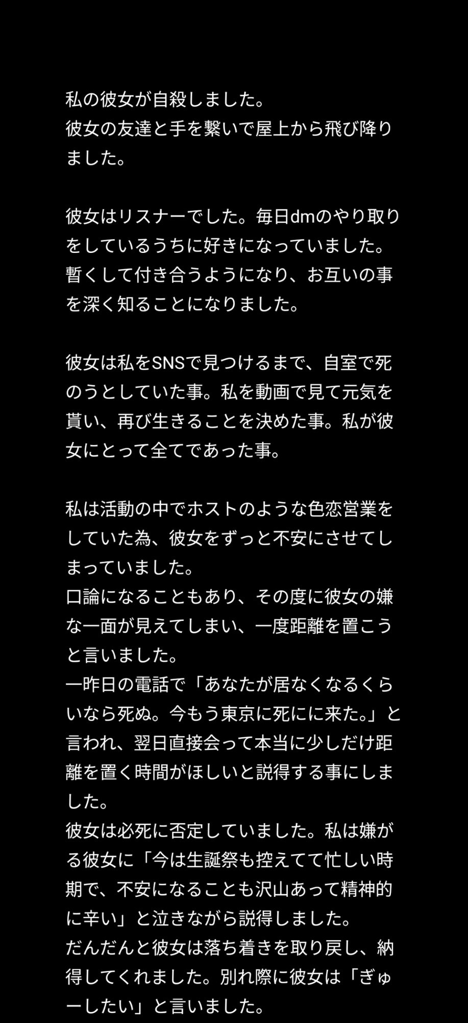 【炎上】松戸女子高生二股脅迫！飛び降りに追い込んだピャスカルがヤバすぎると話題！