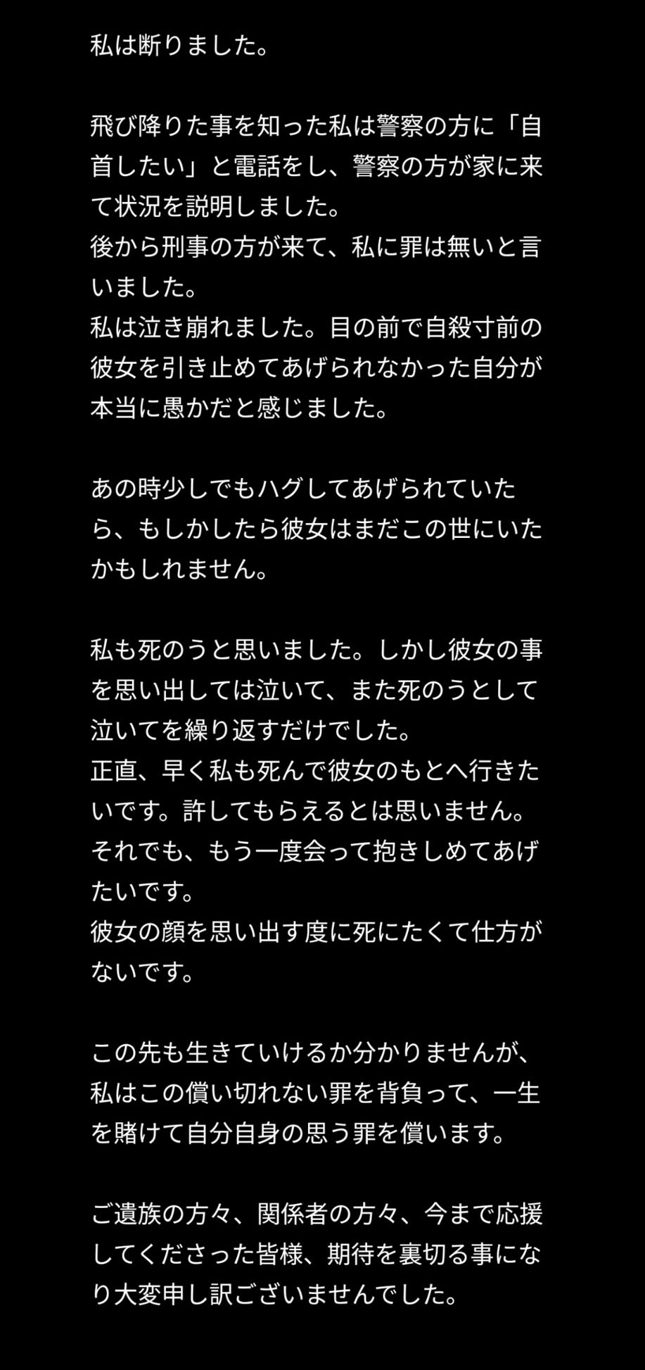 【炎上】松戸女子高生二股脅迫！飛び降りに追い込んだピャスカルがヤバすぎると話題！