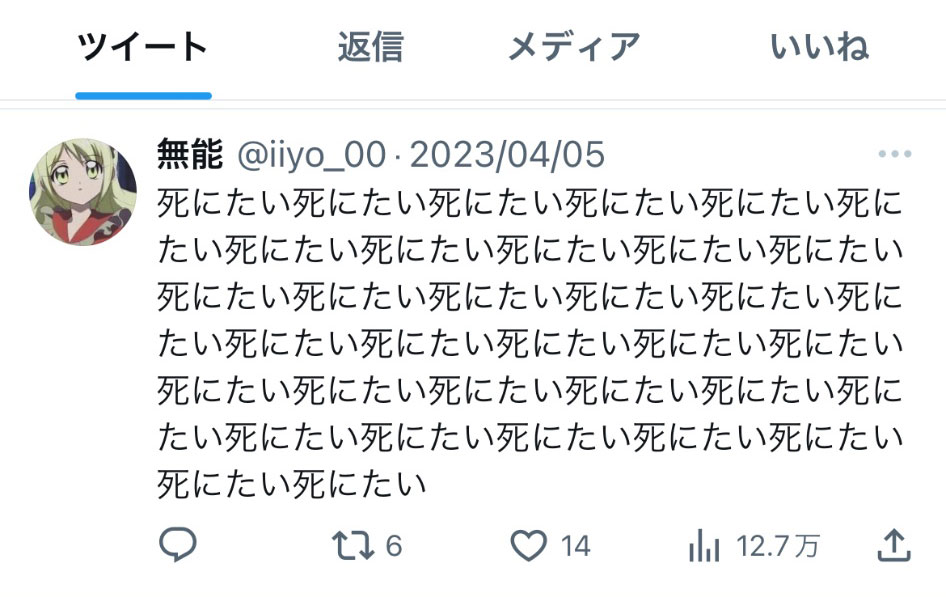 【炎上】松戸女子高生二股脅迫！飛び降りに追い込んだピャスカルがヤバすぎると話題！