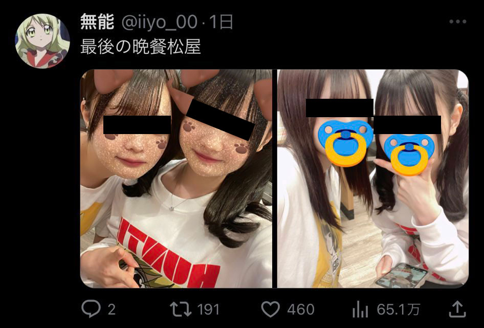 【炎上】松戸女子高生二股脅迫！飛び降りに追い込んだピャスカルがヤバすぎると話題！