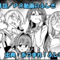 あつまれ！ふしぎ研究部 ネタバレ感想 318話 「ＰＲ動画のふしぎ」