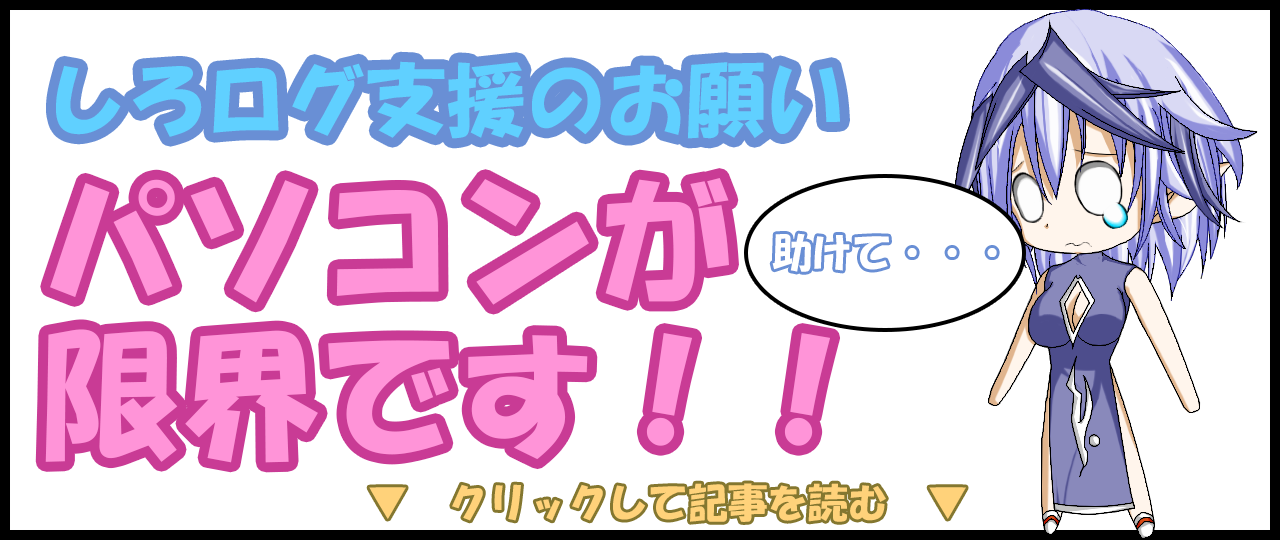 【サイト支援】ユグドアを使ってサイト運営支援ができる！【助けて】