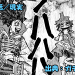 ガチアクタ ネタバレ感想 60話「現実」敗者は幻想の中で笑い、勝者はそれをみて嘲笑う