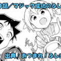 あつまれ！ふしぎ研究部 ネタバレ感想 330話 「マジック成功のふしぎ」千晶パイセンがついに！？