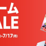 【ゲオセール】2023年7月3連休ゲームセールがヤバすぎ！中古ソフト２本ごとに５００円引き！！