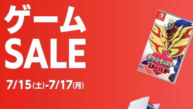 【ゲオセール】2023年7月3連休ゲームセールがヤバすぎ！中古ソフト２本ごとに５００円引き！！