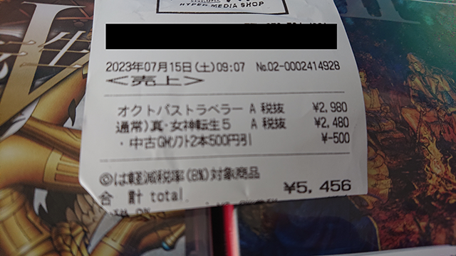 【ゲオセール】2023年7月3連休ゲームセールがヤバすぎ！中古ソフト２本ごとに５００円引き！！