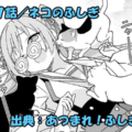 あつまれ！ふしぎ研究部 ネタバレ感想 337話 「ネコのふしぎ」部室が猫まみれ！？