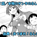 あつまれ！ふしぎ研究部 ネタバレ感想 351話 「本物のサンタのふしぎ」クソガキ共の要求にことねサンタは！？