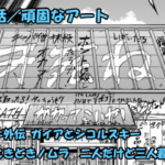 バキ外伝 ガイアとシコルスキー ネタバレ感想 第２９話 「頑固なアート」シコルスキーＶＳまさかのアレ！？