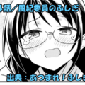 あつまれ！ふしぎ研究部 ネタバレ感想 354話 「風紀委員のふしぎ」不健全高浜さんの過去が明らかに！