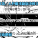 呪術廻戦 ネタバレ感想 248話／羂索の悪あがき…最悪の事態継続！ラストバトルに乙骨参戦！！