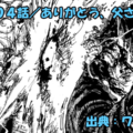 ワンピース ネタバレ感想 第1104話／自我無きくまの愛の鉄拳炸裂！！サターン聖の地獄の決断