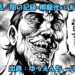 漫画 ゆうえんち -バキ外伝- ネタバレ感想 23話 「闇の記録 柳龍光vs.松本太山」変態が過ぎる