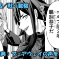 フェアウェイの声をきかせて ネタバレ感想 第39話／鵜飼恭子の戦う理由が泣かせると話題！